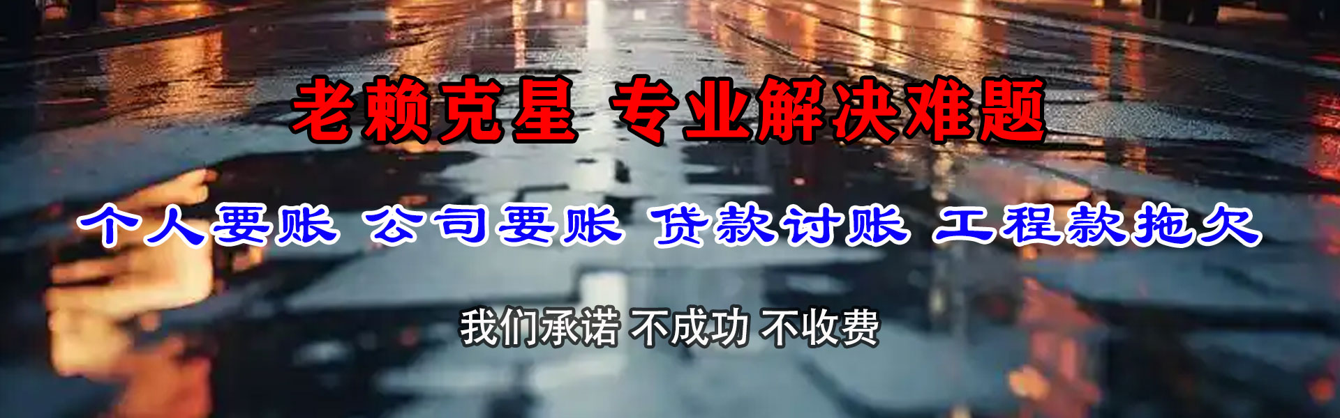 渝水收债公司